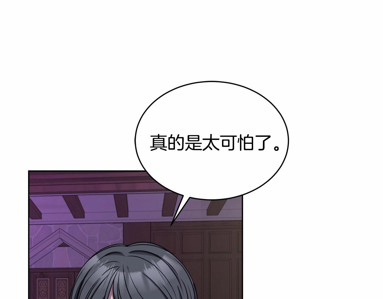 《冒险之前多吃点》第17话 只有这种时候会靠过来 第43页
