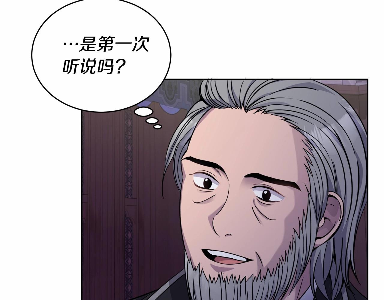 《冒险之前多吃点》第17话 只有这种时候会靠过来 第45页