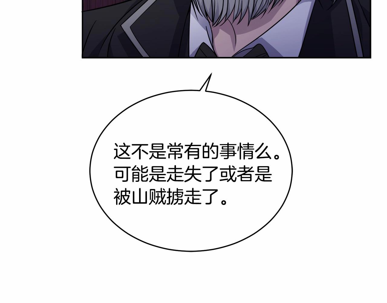 《冒险之前多吃点》第17话 只有这种时候会靠过来 第46页