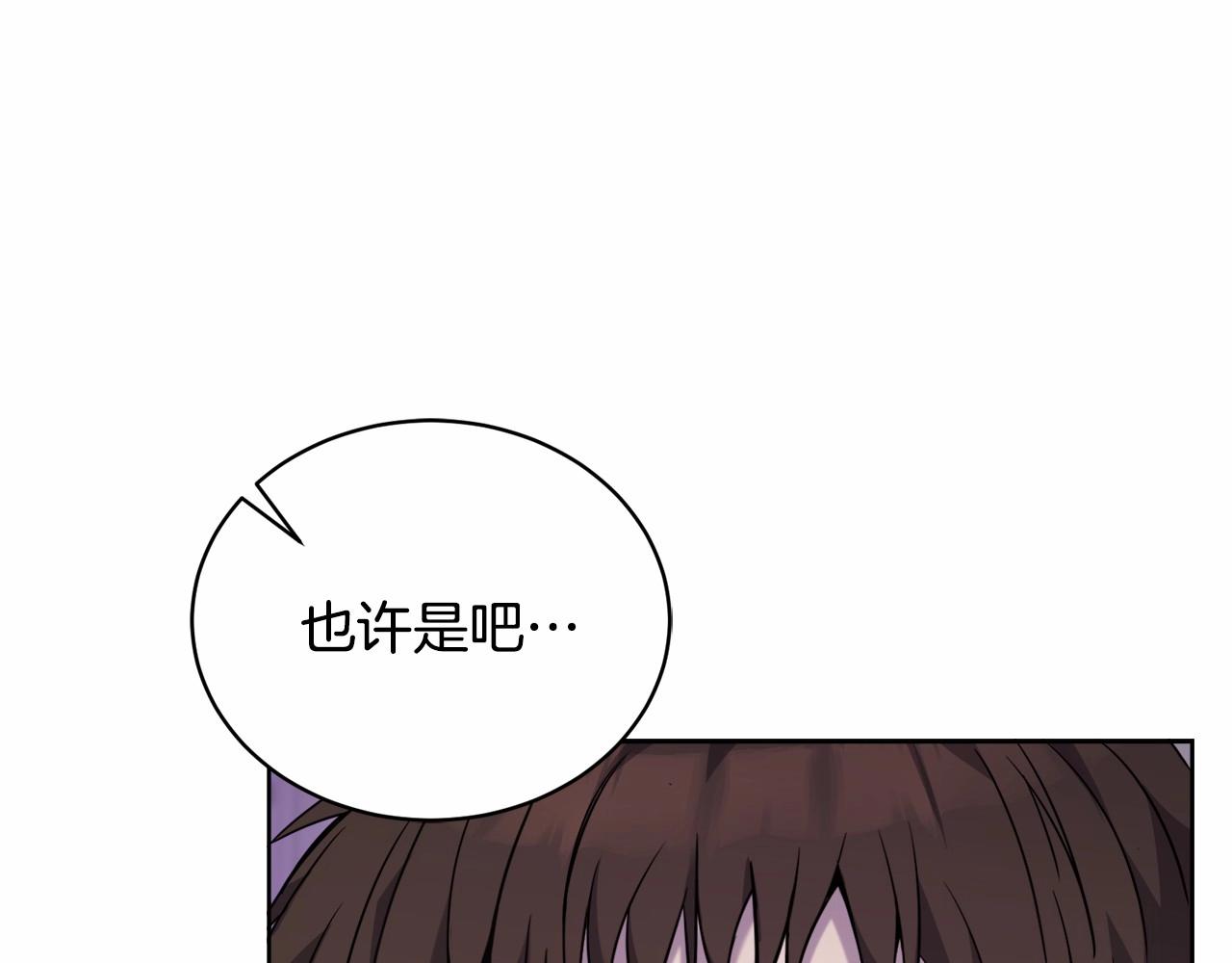 《冒险之前多吃点》第17话 只有这种时候会靠过来 第48页
