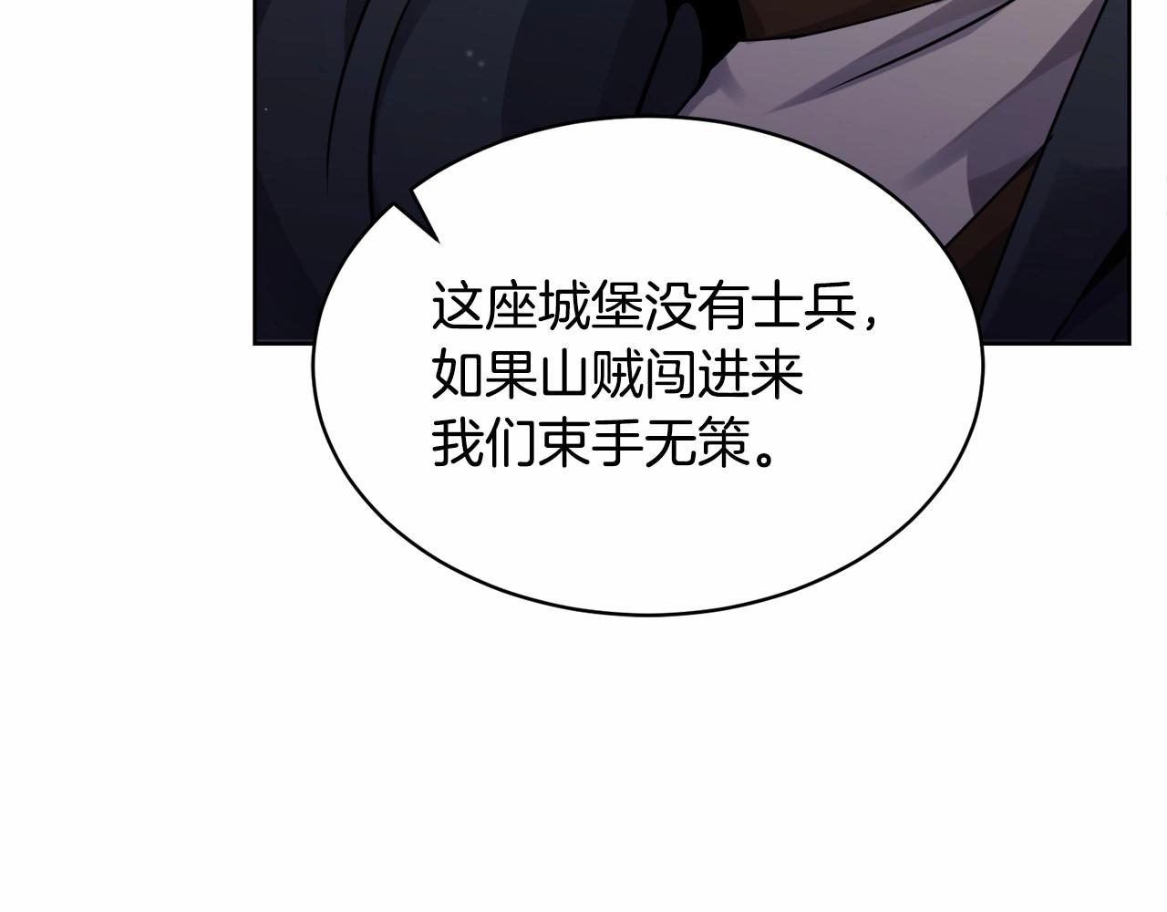 《冒险之前多吃点》第17话 只有这种时候会靠过来 第50页
