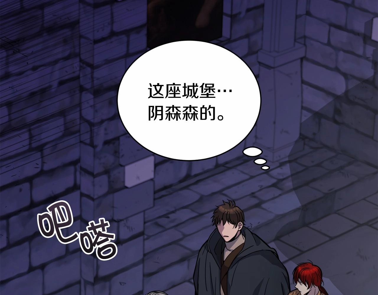 《冒险之前多吃点》第17话 只有这种时候会靠过来 第6页