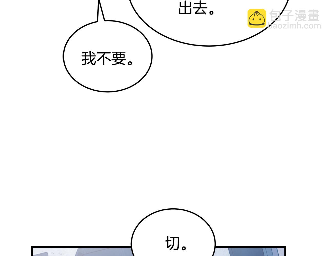《冒险之前多吃点》第19话 同床共枕 第23页