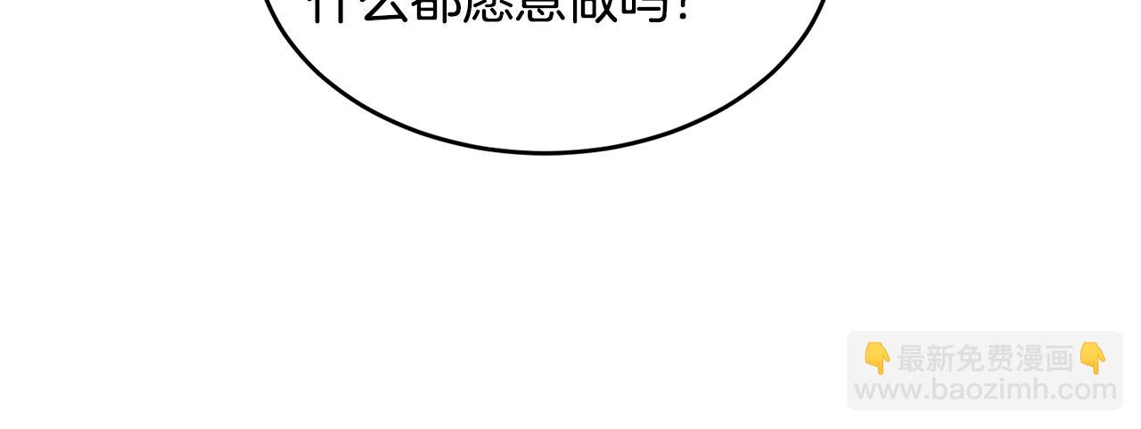 《冒险之前多吃点》第19话 同床共枕 第28页