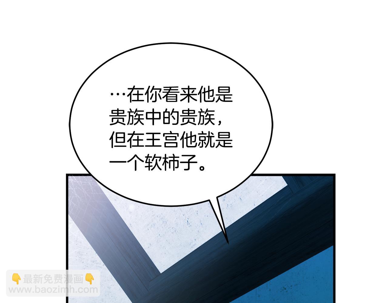 《冒险之前多吃点》第19话 同床共枕 第38页