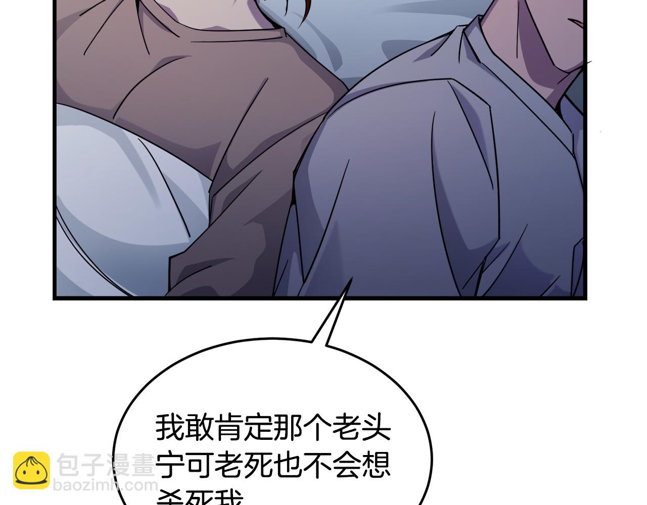 《冒险之前多吃点》第19话 同床共枕 第42页