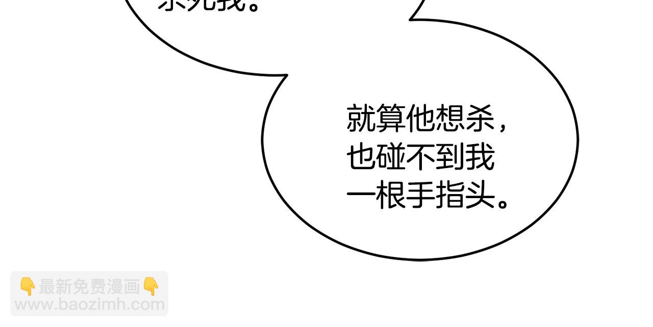 《冒险之前多吃点》第19话 同床共枕 第43页