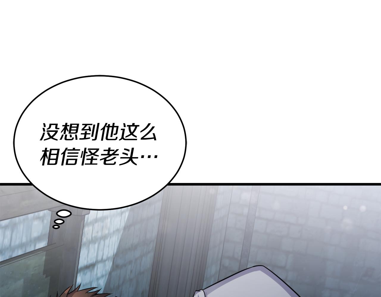《冒险之前多吃点》第19话 同床共枕 第44页
