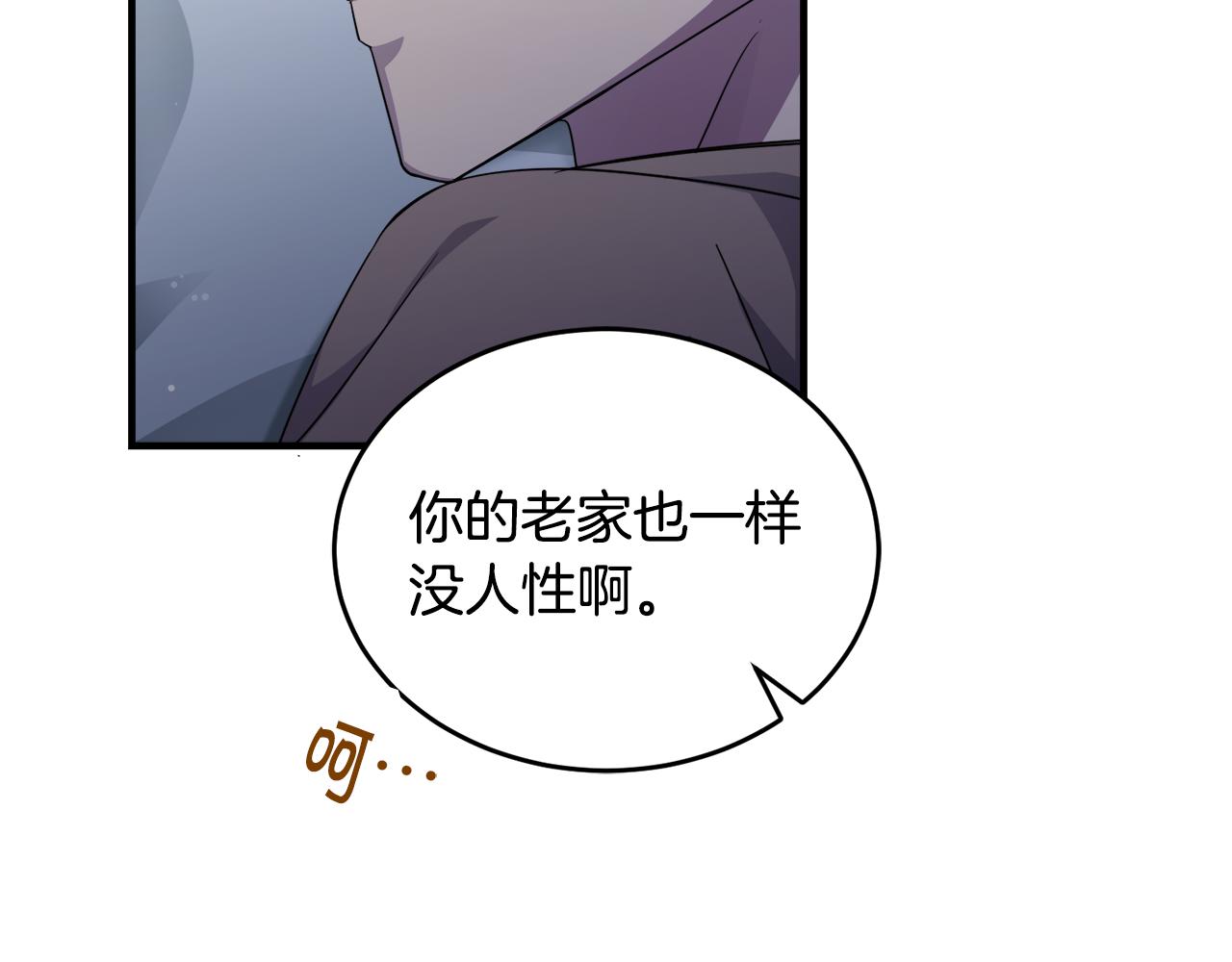 《冒险之前多吃点》第19话 同床共枕 第48页