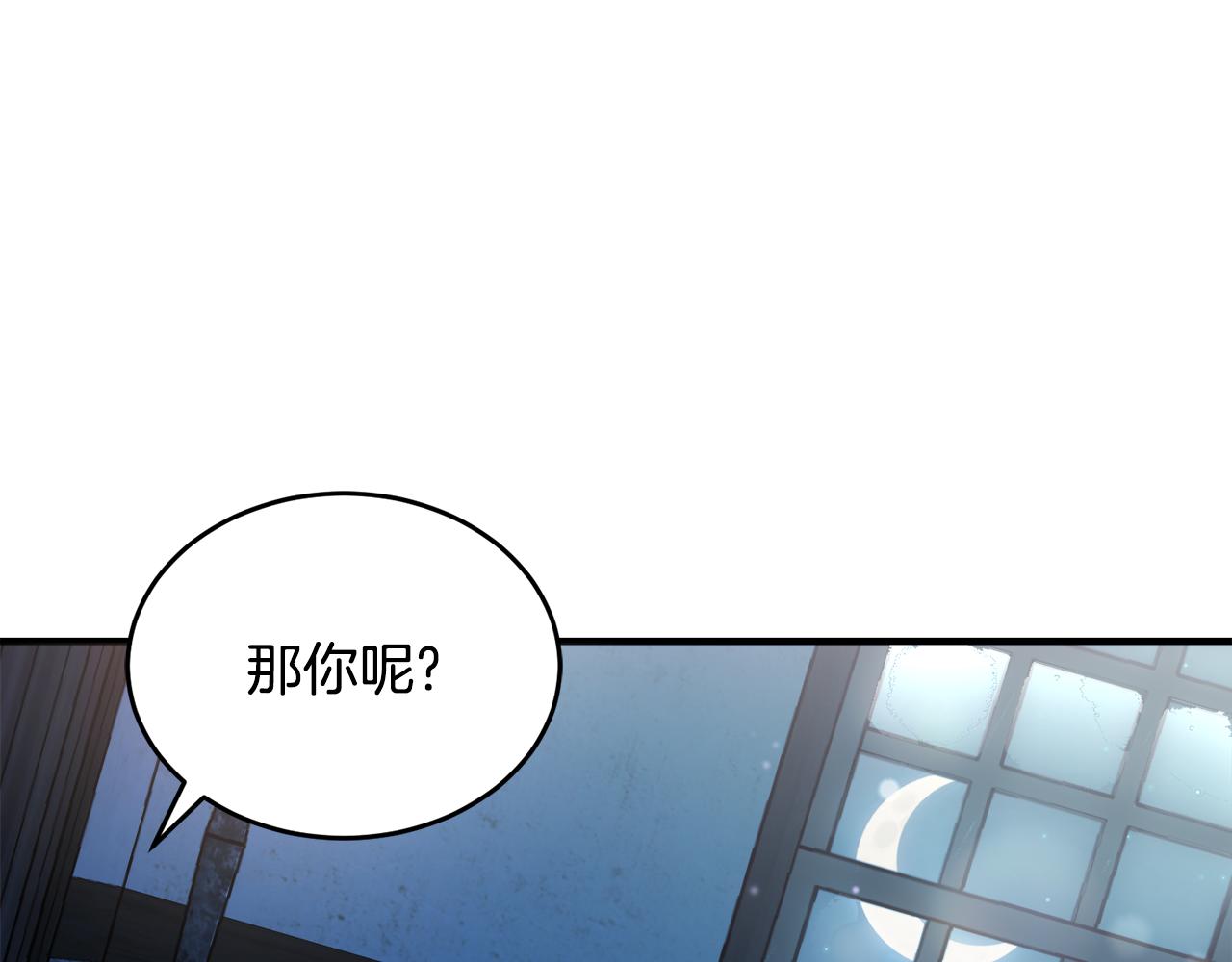 《冒险之前多吃点》第19话 同床共枕 第49页
