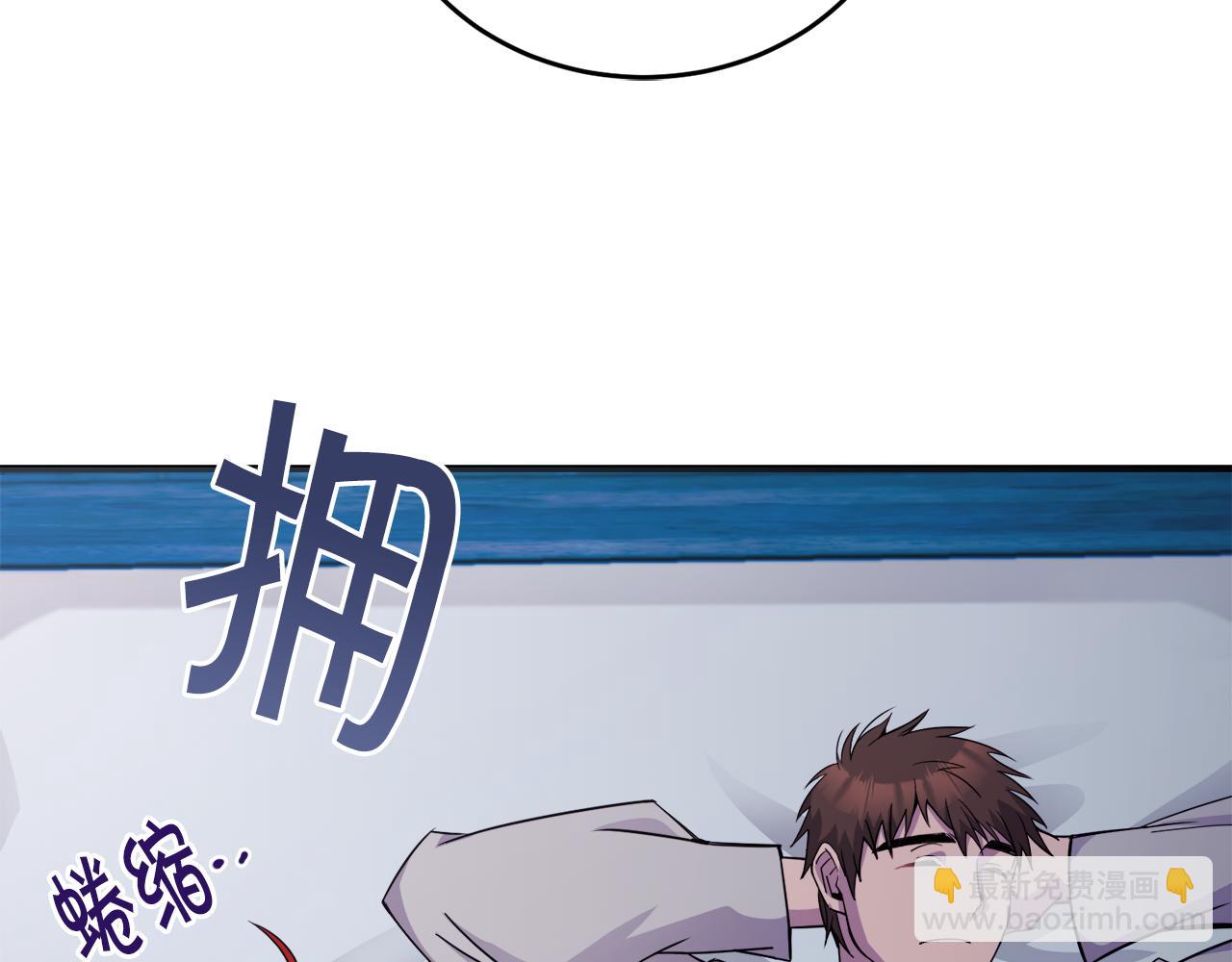 《冒险之前多吃点》第19话 同床共枕 第4页