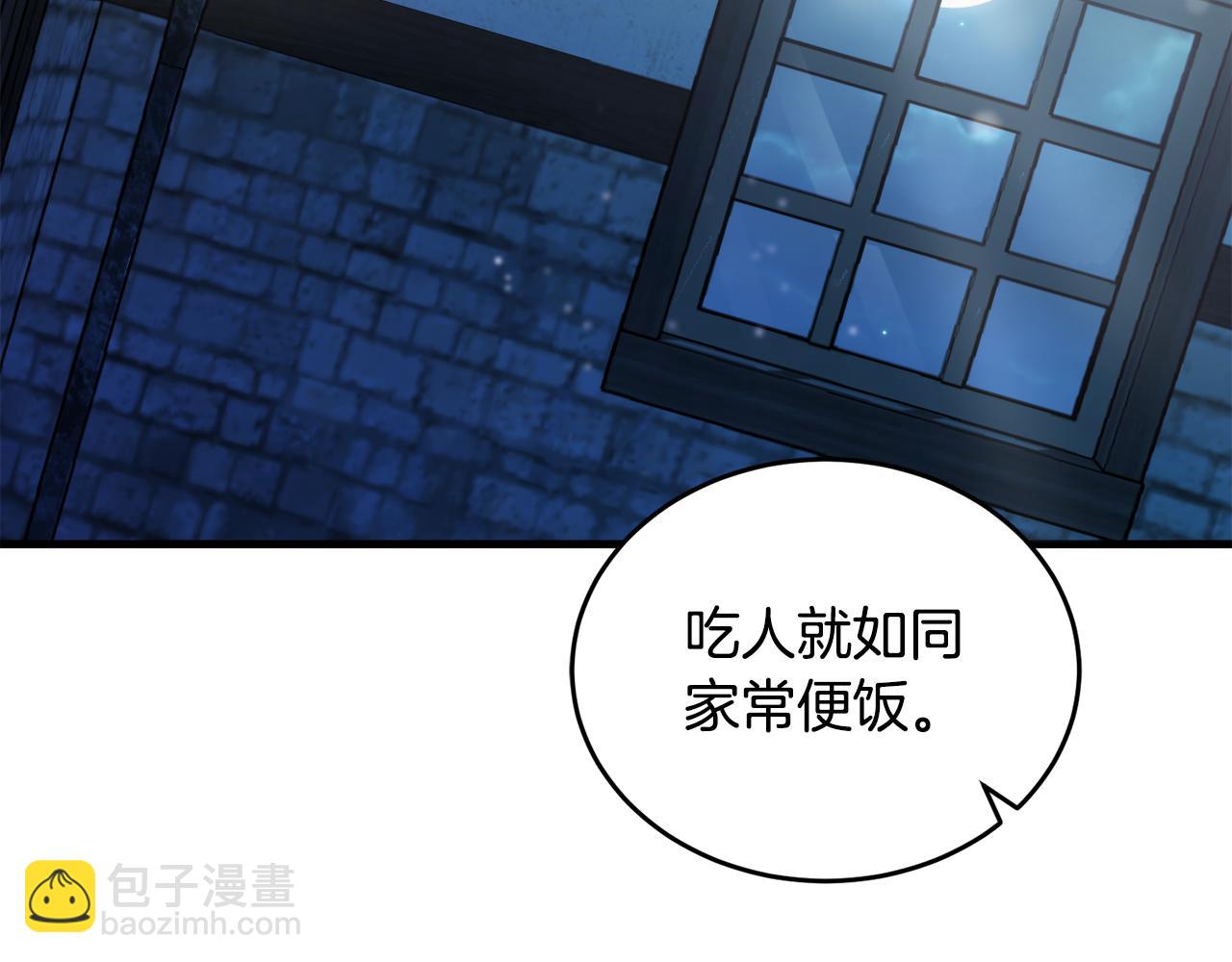 《冒险之前多吃点》第19话 同床共枕 第50页