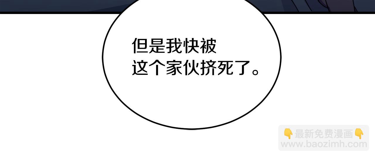 《冒险之前多吃点》第19话 同床共枕 第7页