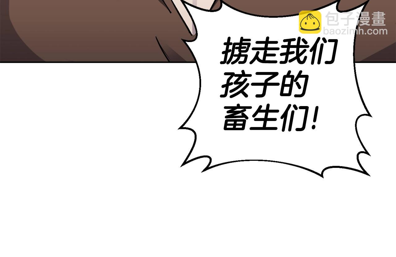 《冒险之前多吃点》第16话 安眠药 第14页
