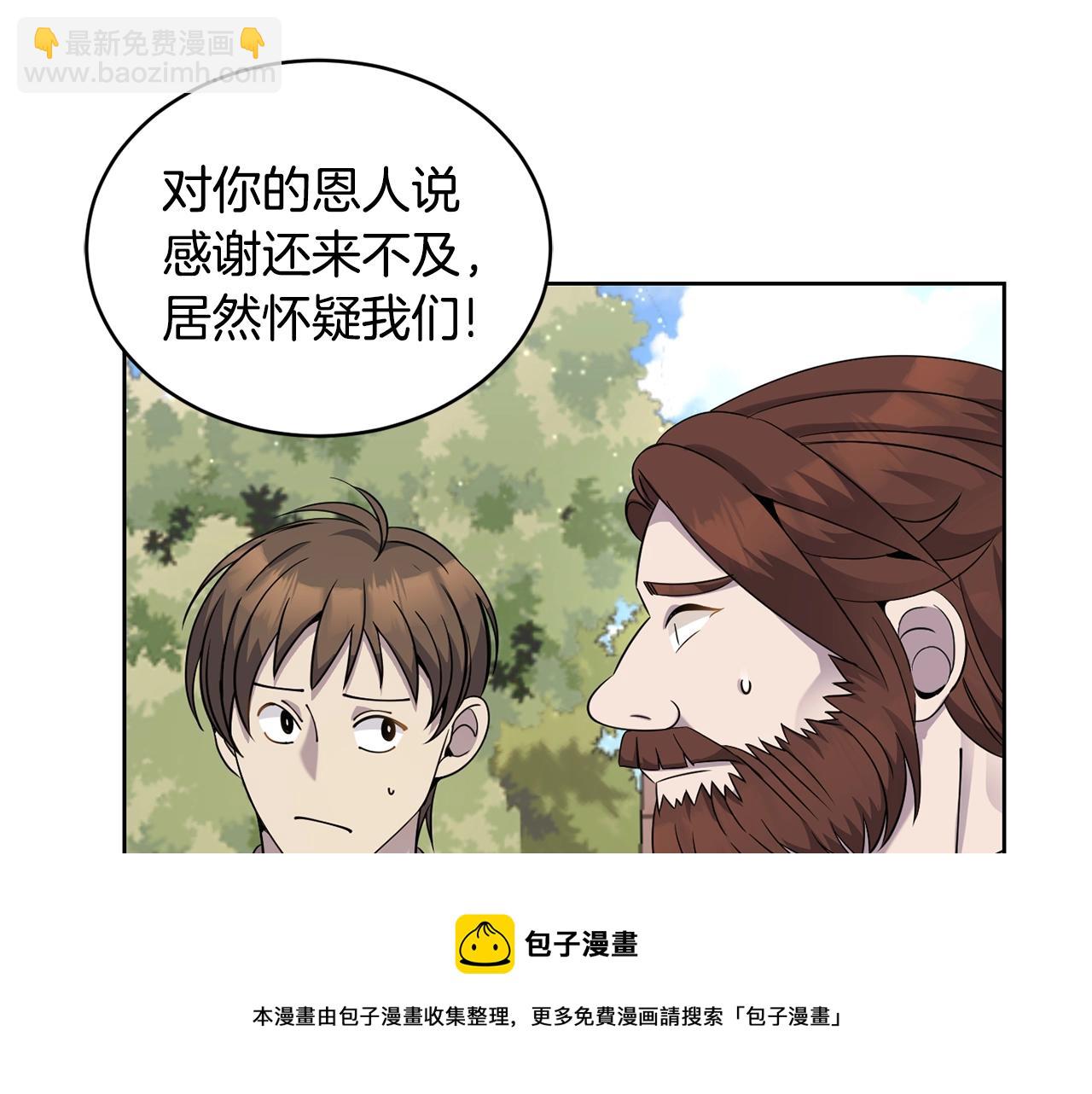 《冒险之前多吃点》第16话 安眠药 第21页