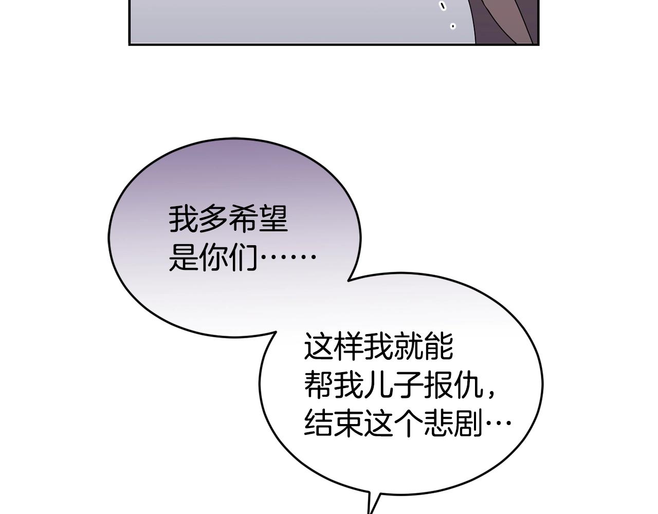 《冒险之前多吃点》第16话 安眠药 第27页