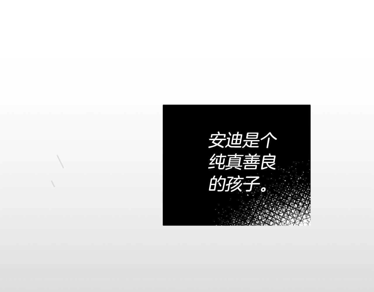 《冒险之前多吃点》第16话 安眠药 第34页