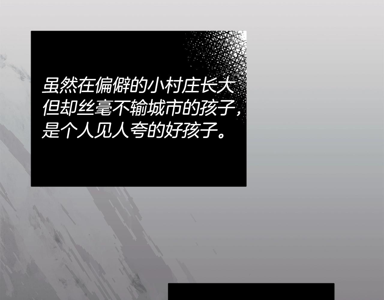《冒险之前多吃点》第16话 安眠药 第35页