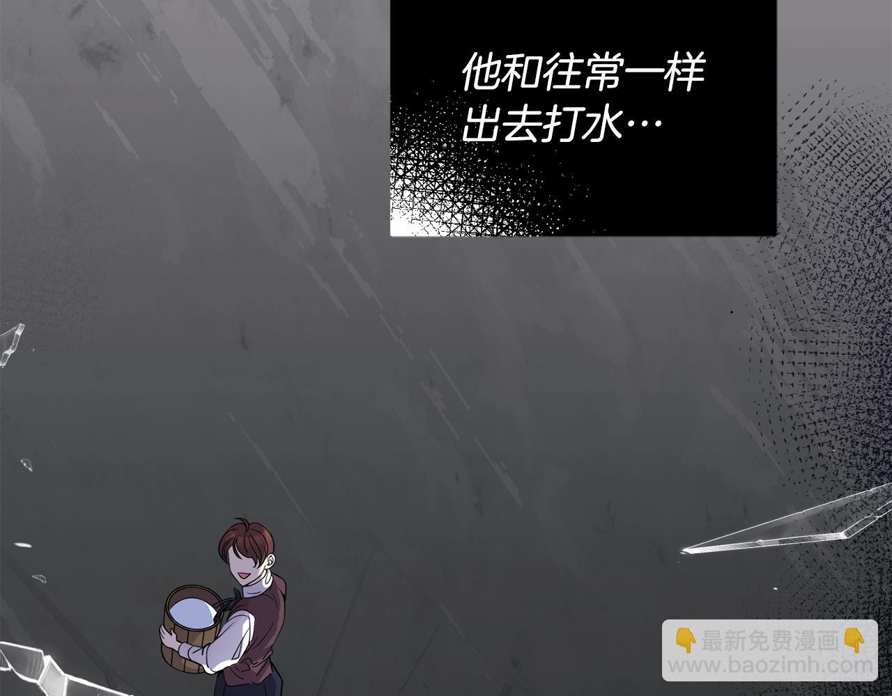 《冒险之前多吃点》第16话 安眠药 第36页