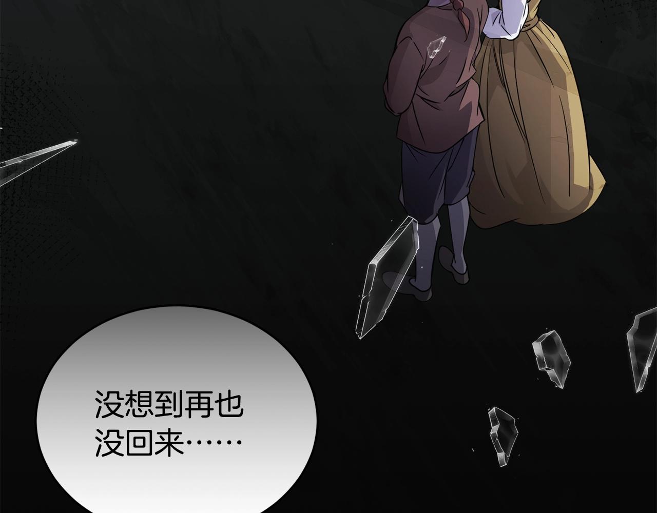 《冒险之前多吃点》第16话 安眠药 第38页
