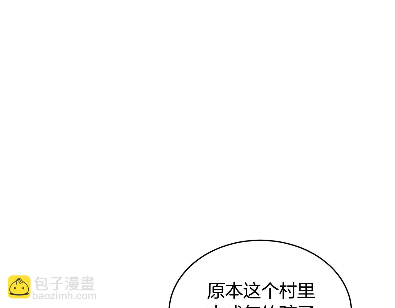 《冒险之前多吃点》第16话 安眠药 第45页