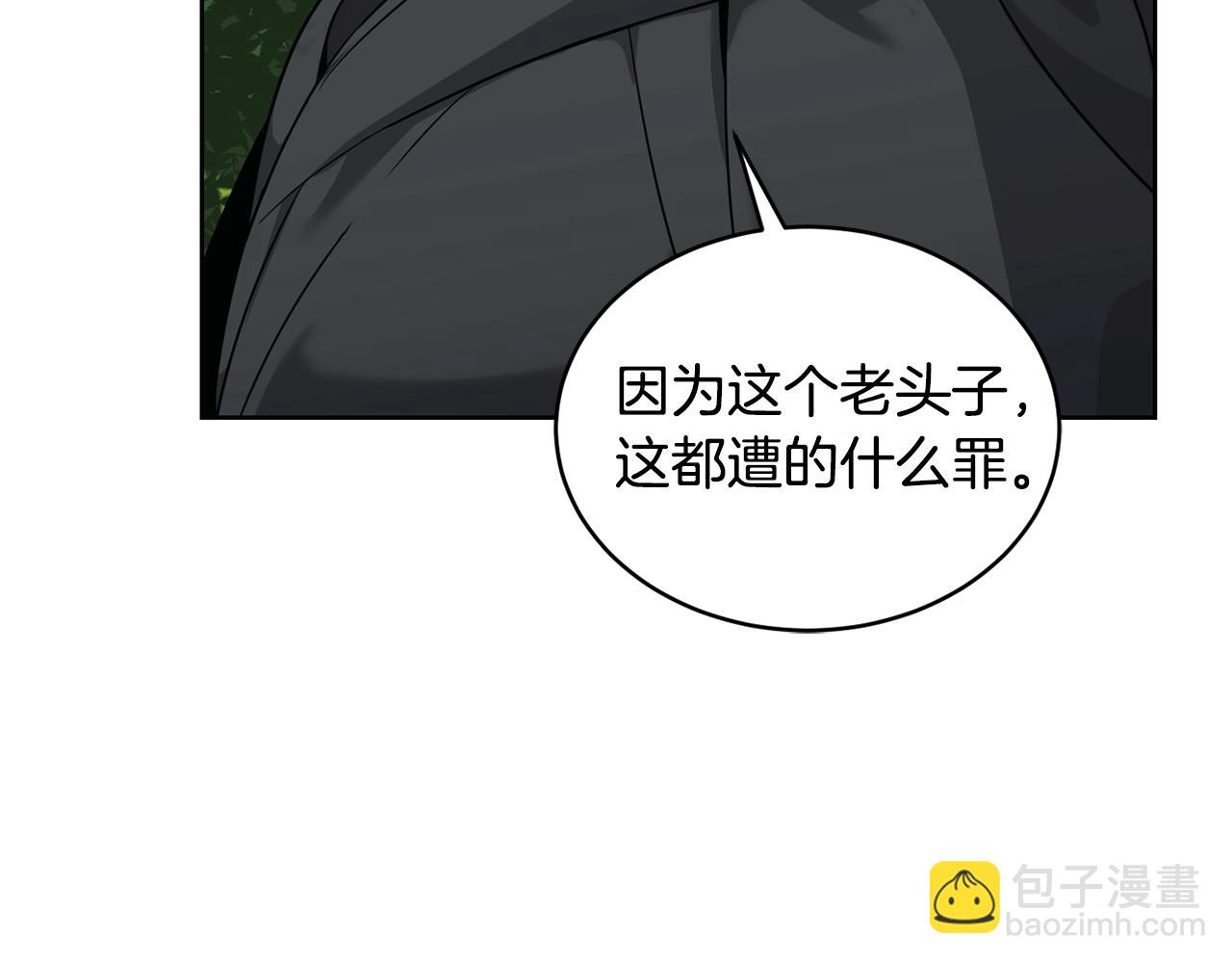 《冒险之前多吃点》第16话 安眠药 第4页
