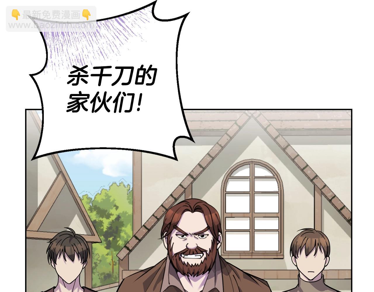 《冒险之前多吃点》第16话 安眠药 第7页