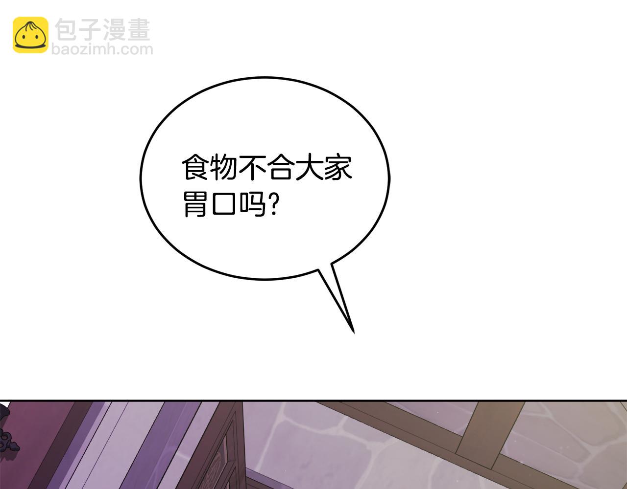 《冒险之前多吃点》第18话 找孩子 第18页