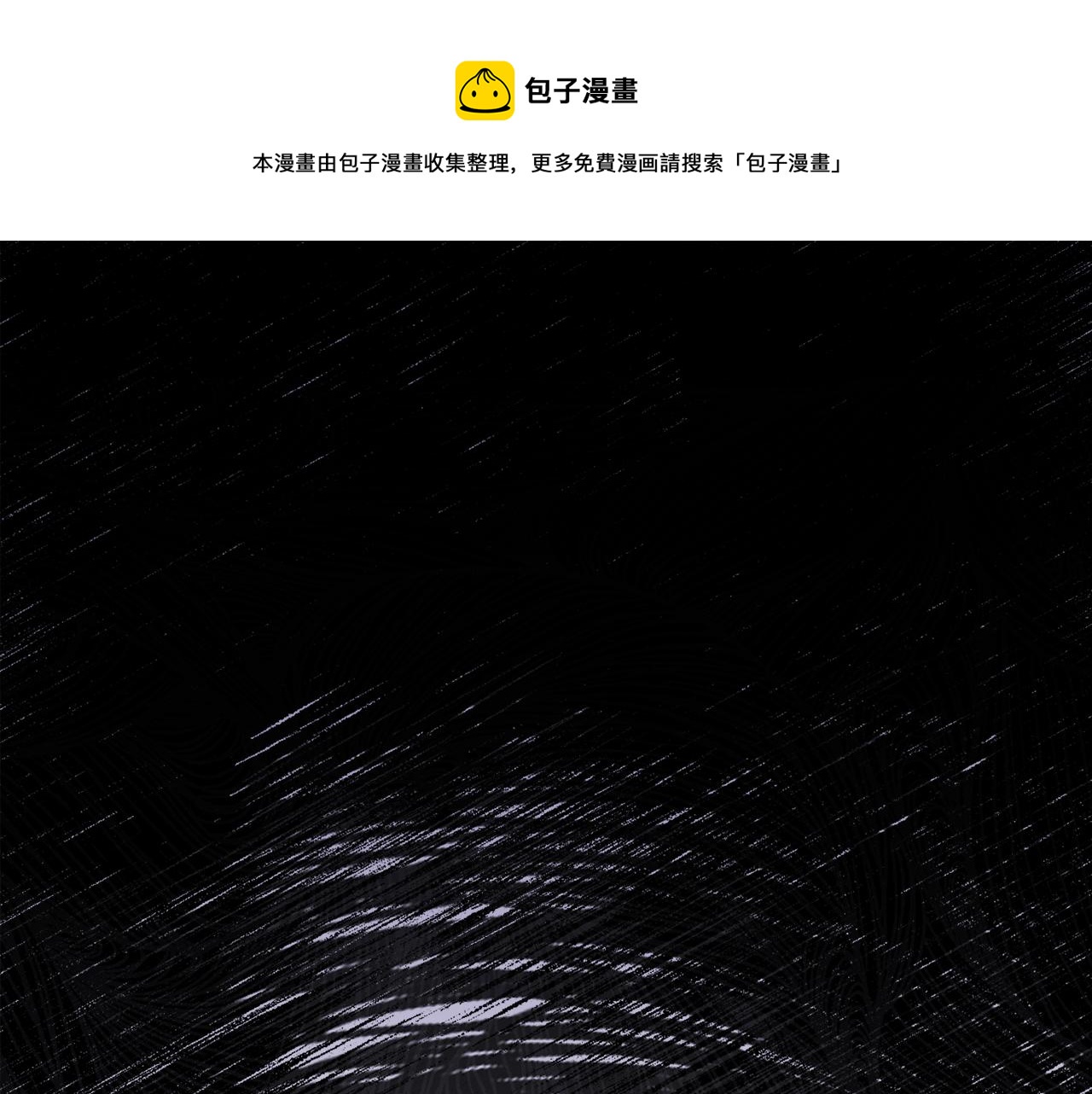 《冒险之前多吃点》第18话 找孩子 第1页