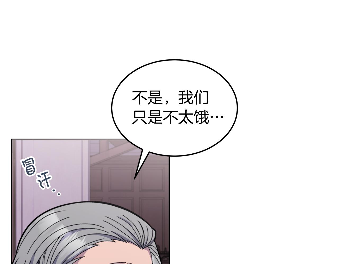 《冒险之前多吃点》第18话 找孩子 第22页