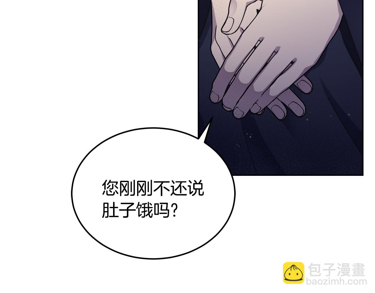 《冒险之前多吃点》第18话 找孩子 第24页