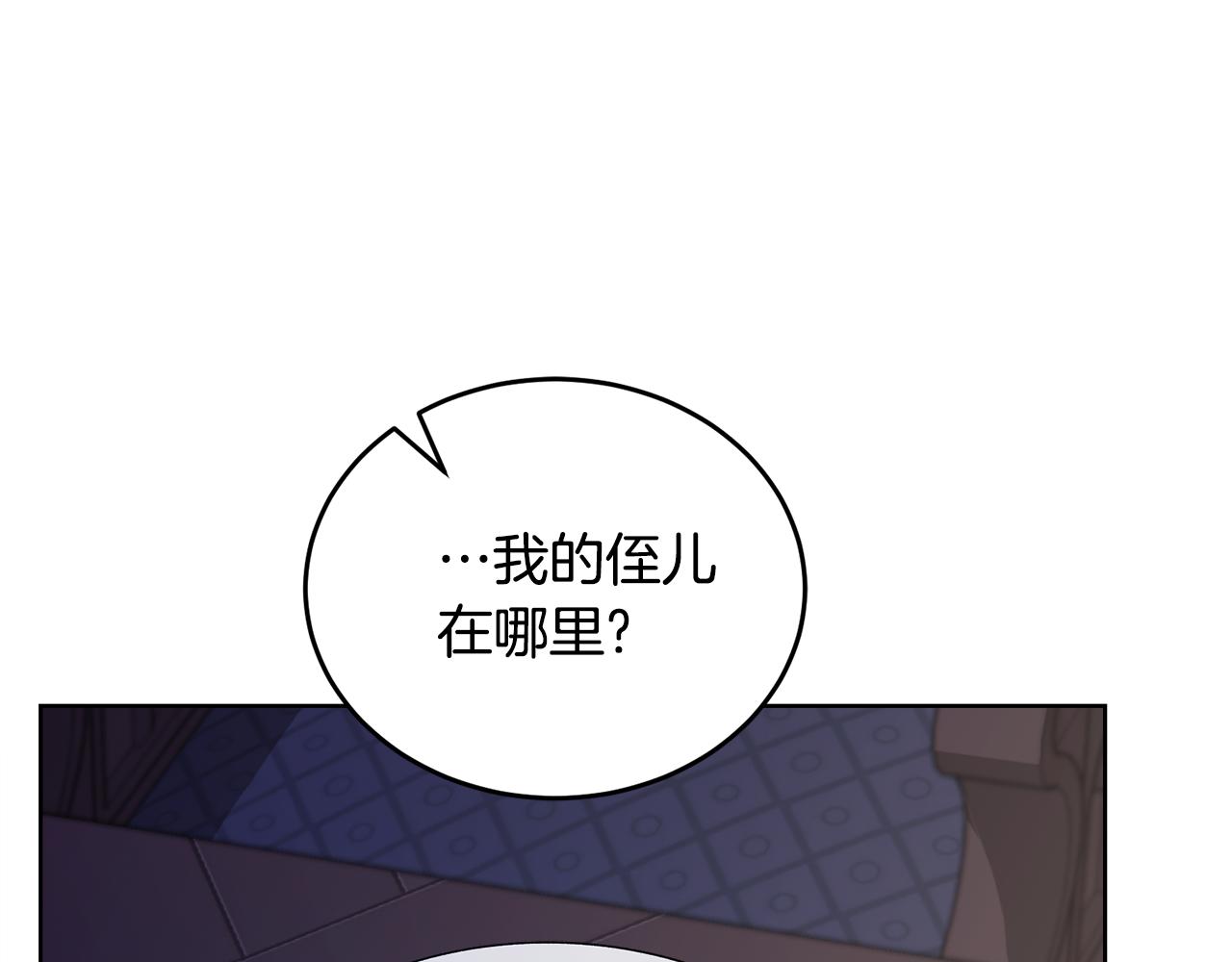 《冒险之前多吃点》第18话 找孩子 第25页