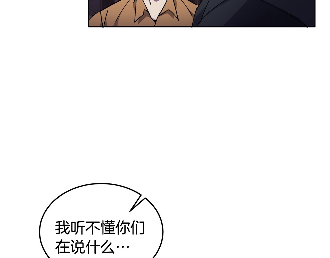 《冒险之前多吃点》第18话 找孩子 第33页