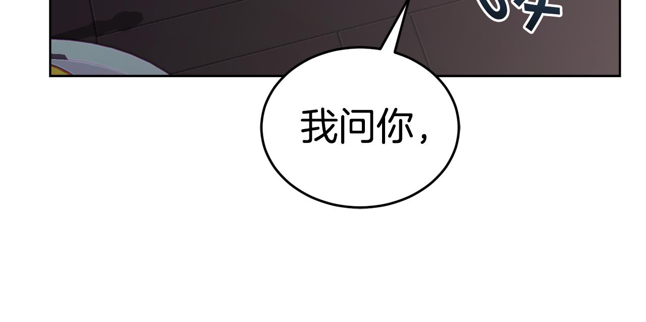 《冒险之前多吃点》第18话 找孩子 第35页