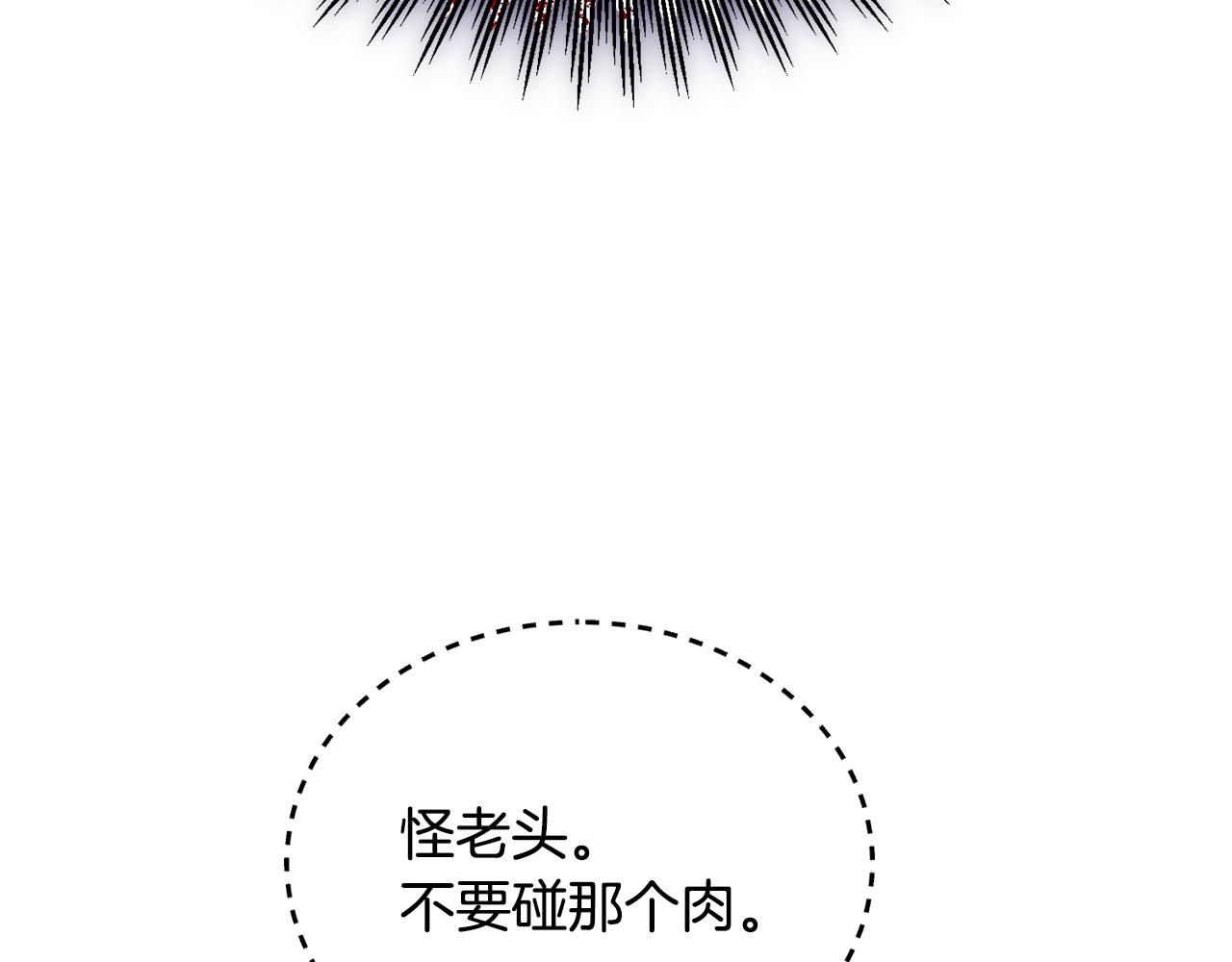 《冒险之前多吃点》第18话 找孩子 第4页