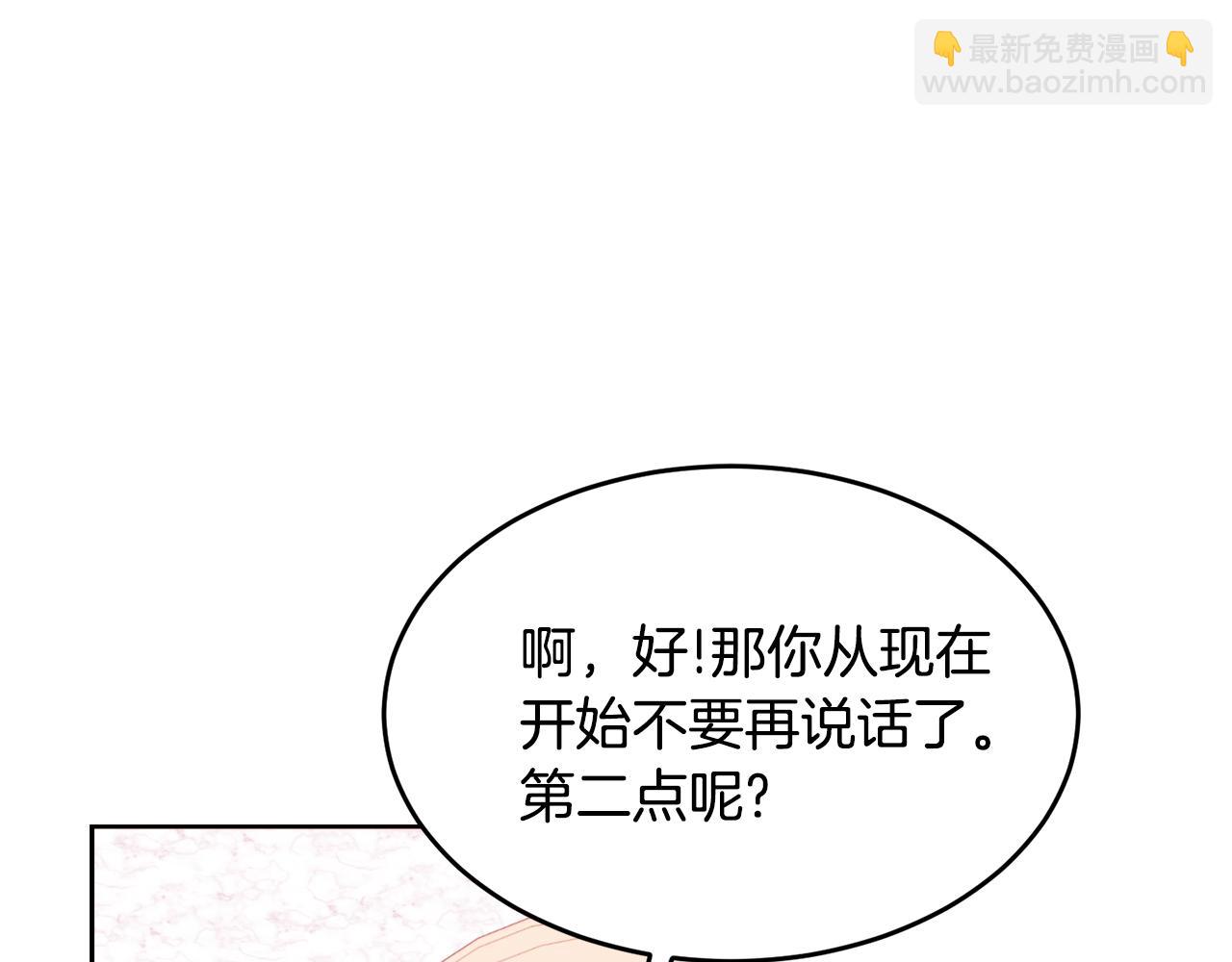 《冒险之前多吃点》第23话 必须记住的三件事 第21页