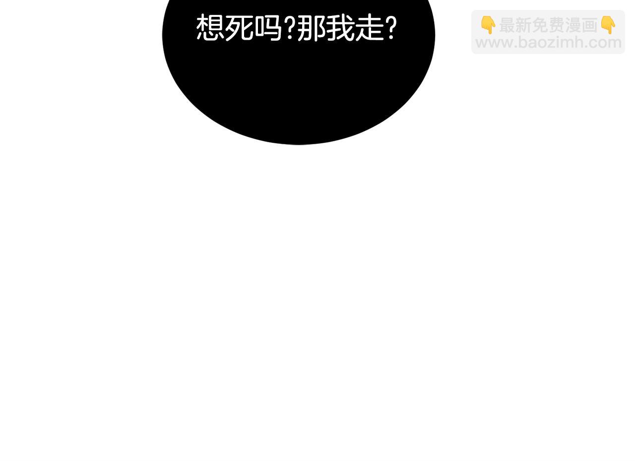 《冒险之前多吃点》第23话 必须记住的三件事 第27页