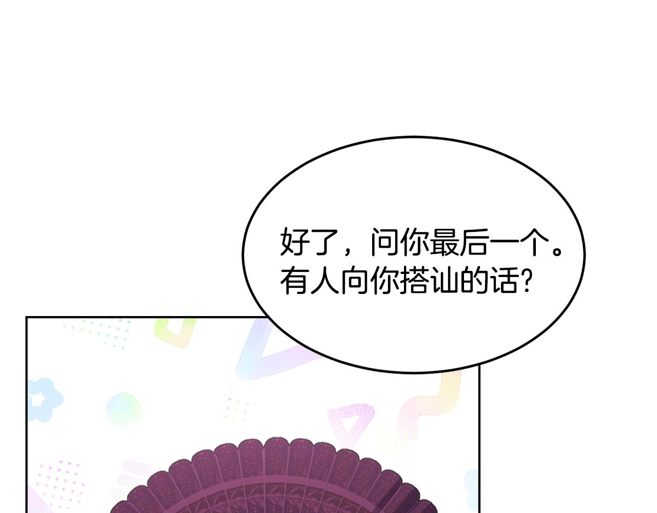 《冒险之前多吃点》第23话 必须记住的三件事 第28页