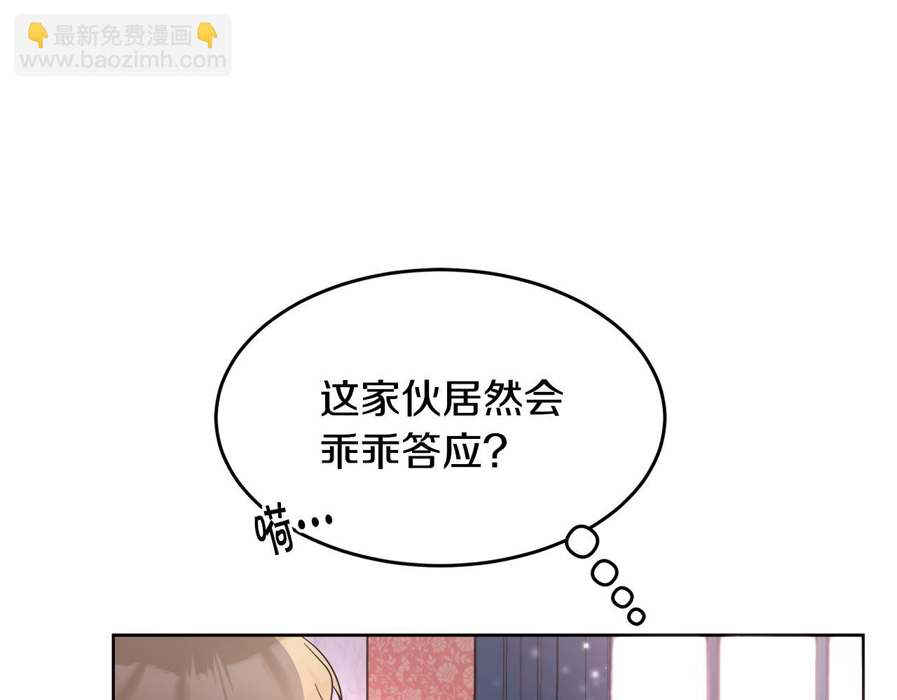 《冒险之前多吃点》第23话 必须记住的三件事 第43页