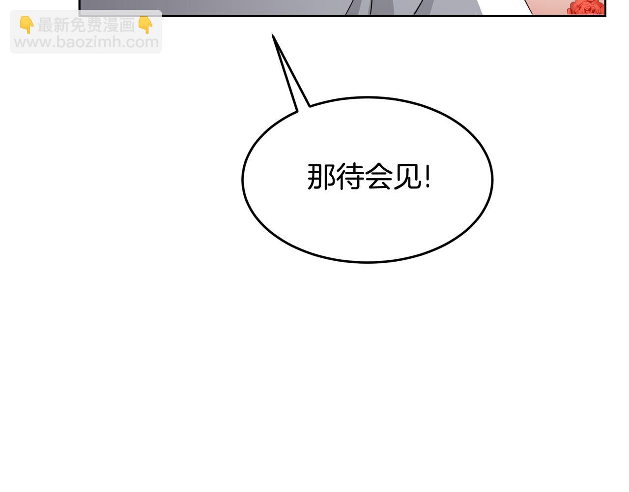 《冒险之前多吃点》第23话 必须记住的三件事 第45页