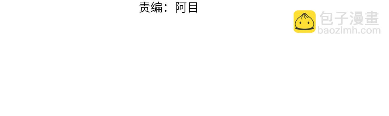 《冒险之前多吃点》第23话 必须记住的三件事 第4页