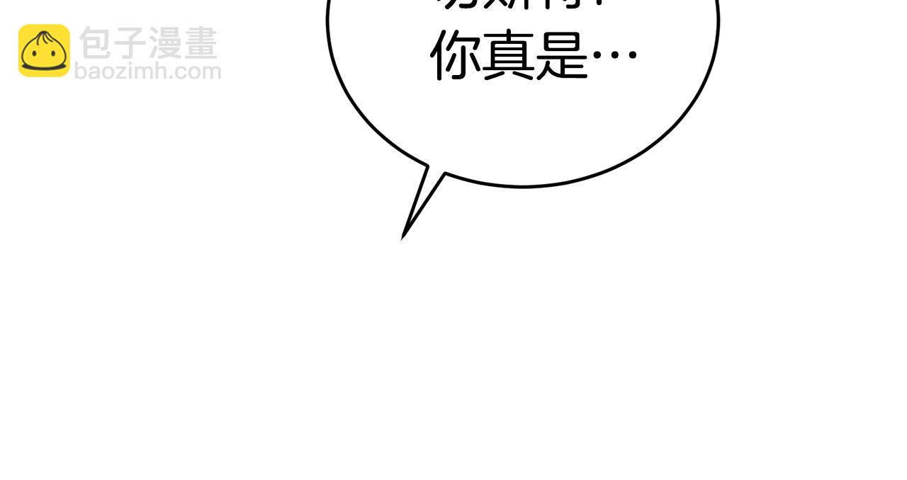 《冒险之前多吃点》第23话 必须记住的三件事 第7页