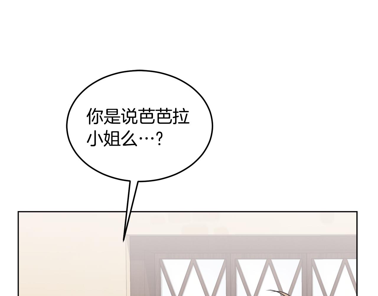 《冒险之前多吃点》第21话 抓小偷 第11页