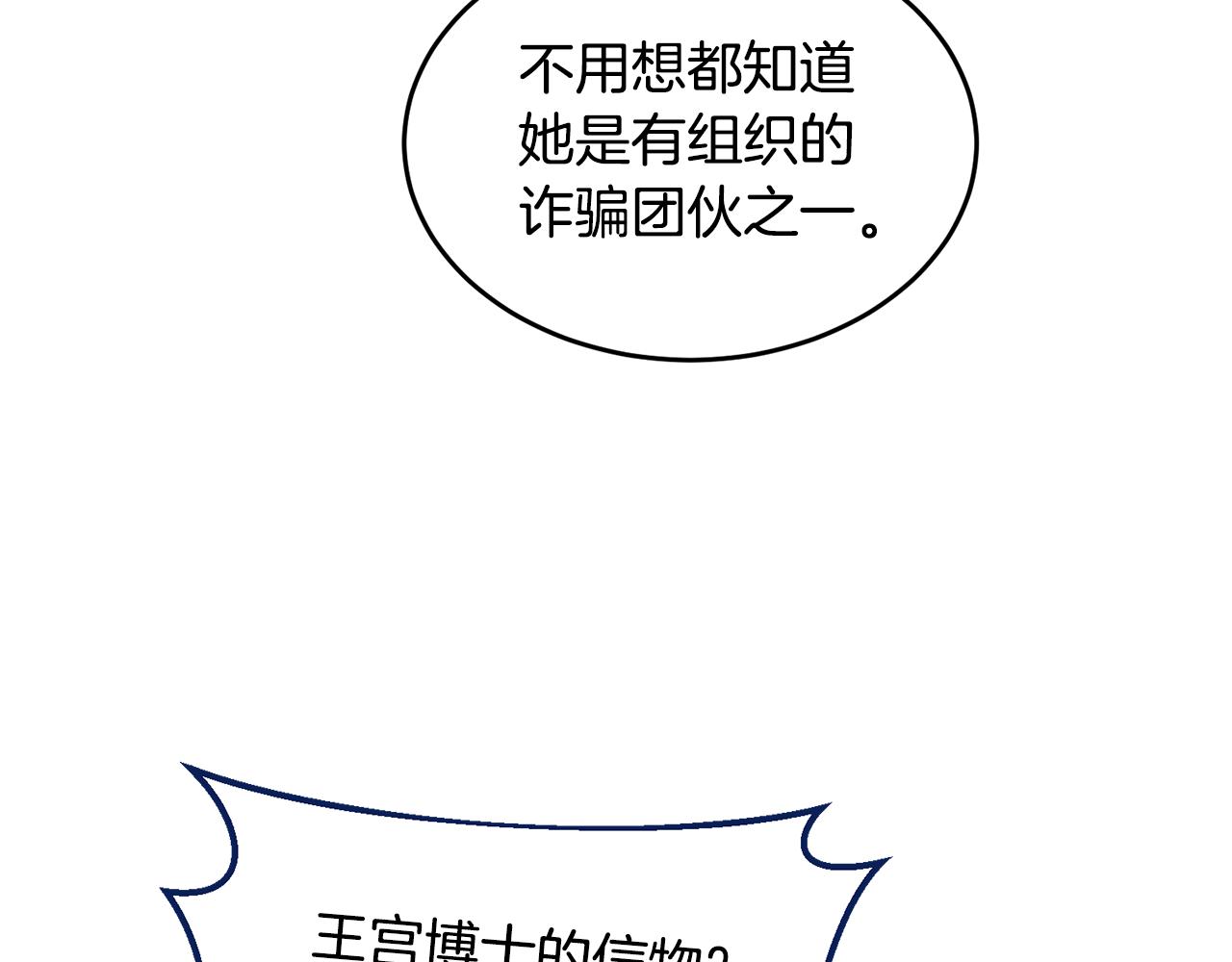《冒险之前多吃点》第21话 抓小偷 第13页