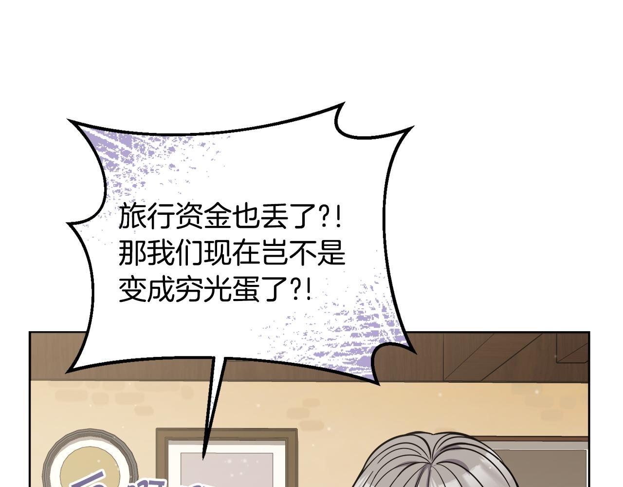 《冒险之前多吃点》第21话 抓小偷 第19页