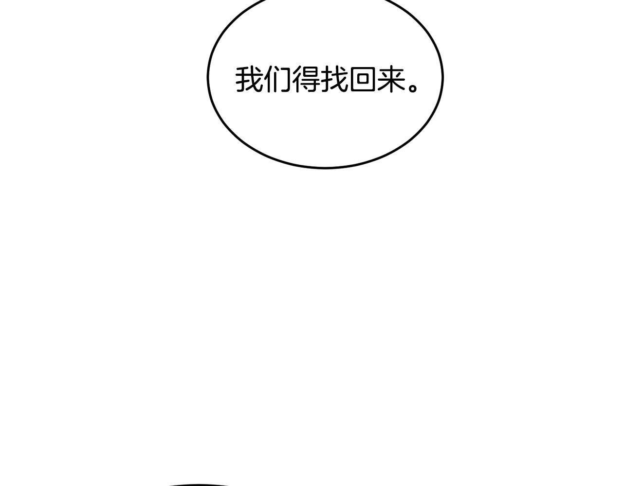 《冒险之前多吃点》第21话 抓小偷 第21页