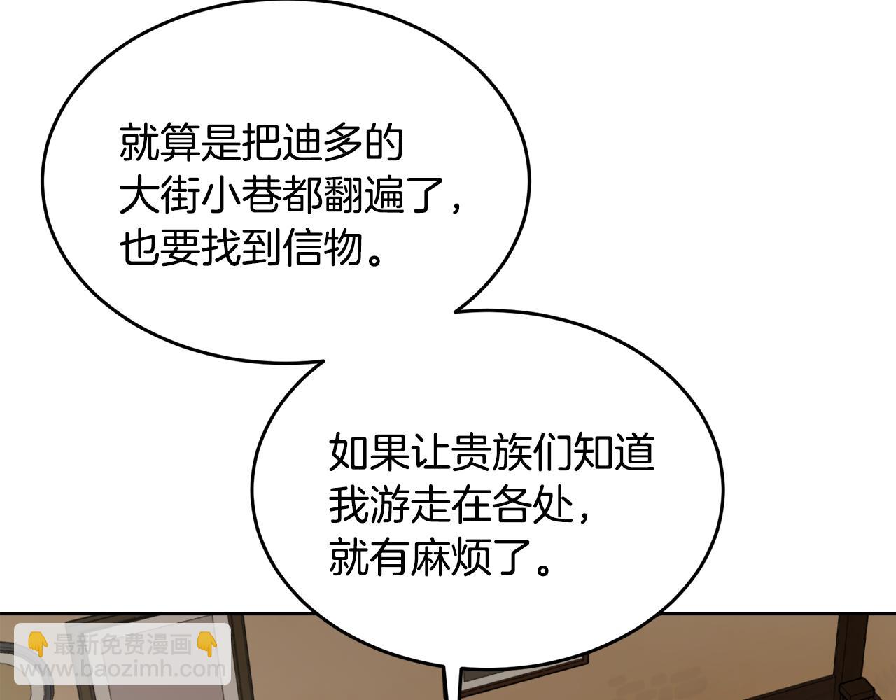 《冒险之前多吃点》第21话 抓小偷 第22页