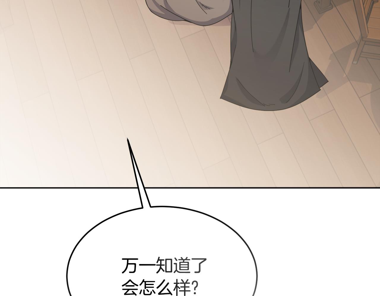 《冒险之前多吃点》第21话 抓小偷 第24页