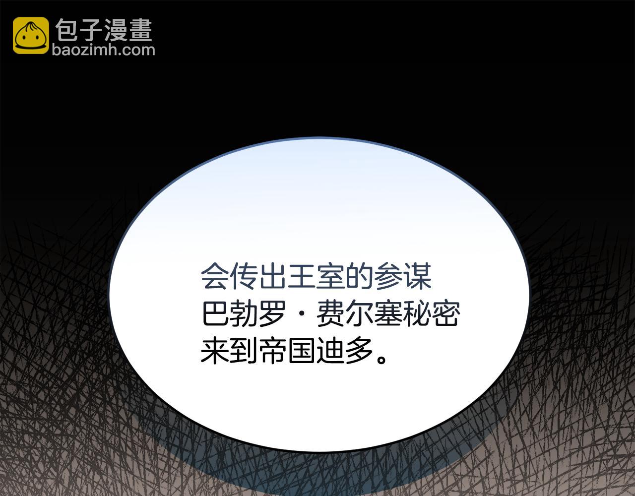 《冒险之前多吃点》第21话 抓小偷 第26页
