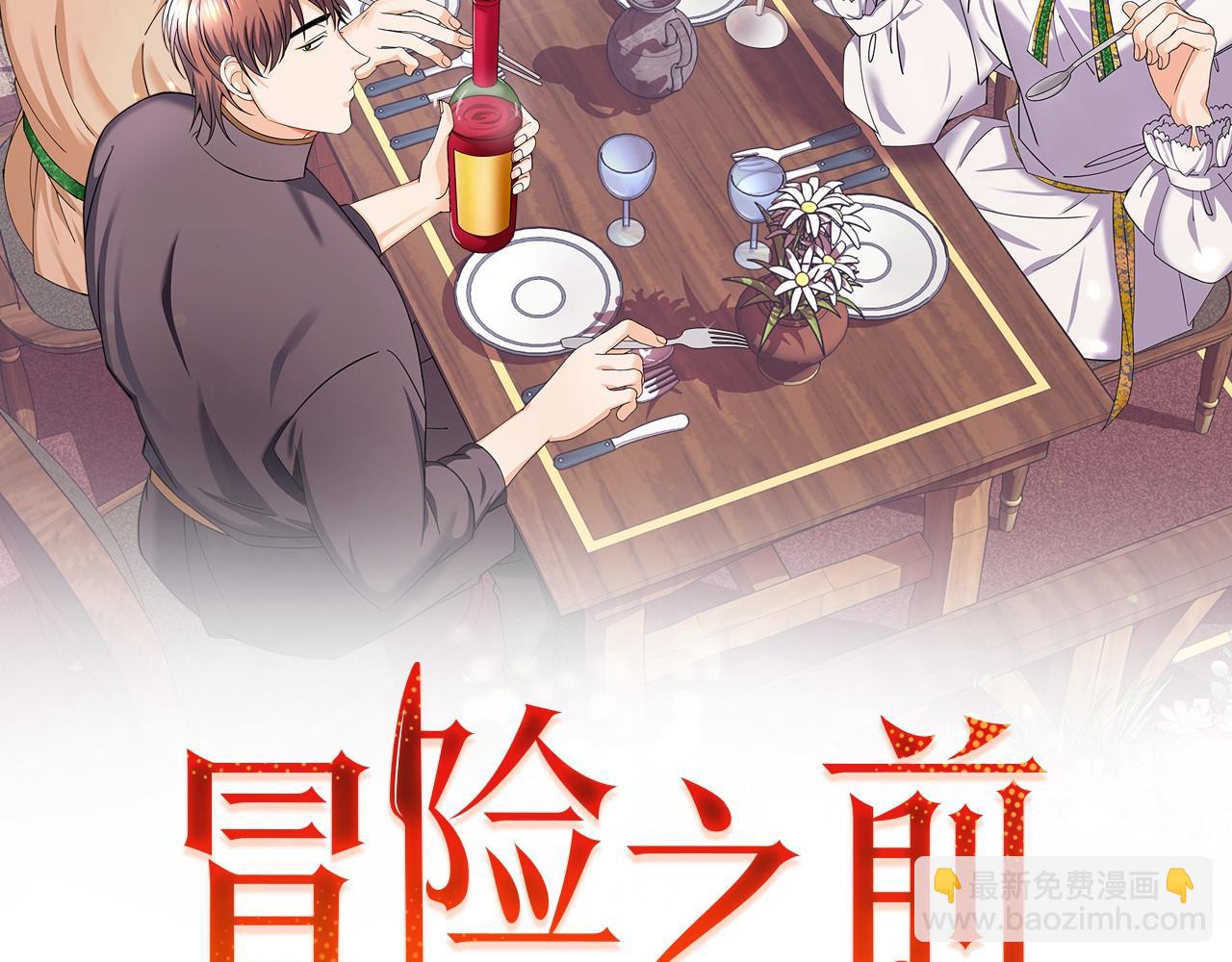 《冒险之前多吃点》第21话 抓小偷 第2页